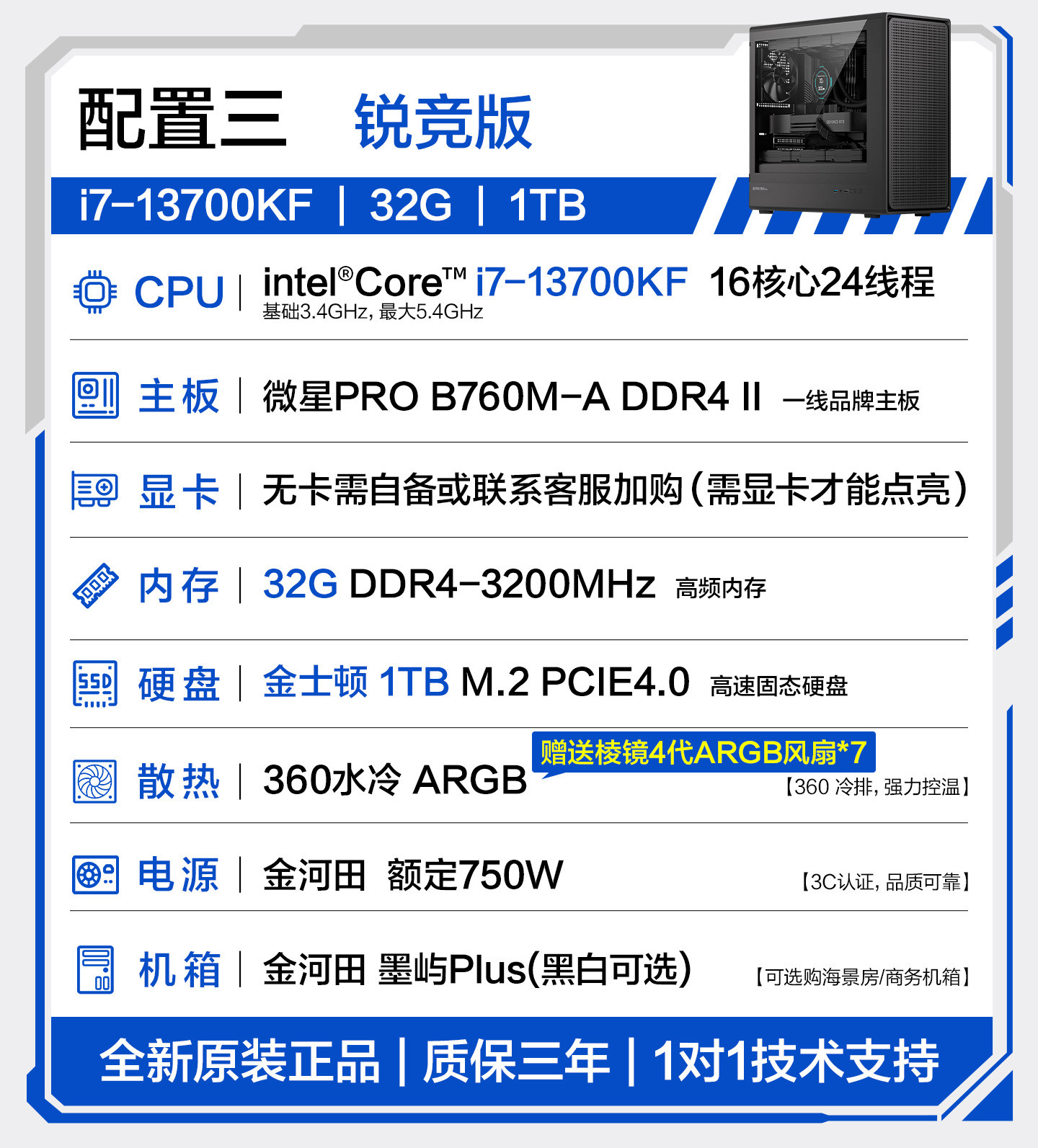 Системный блок Golden Field MoYPlus Intel Core i5-14400F 16GB 500GB