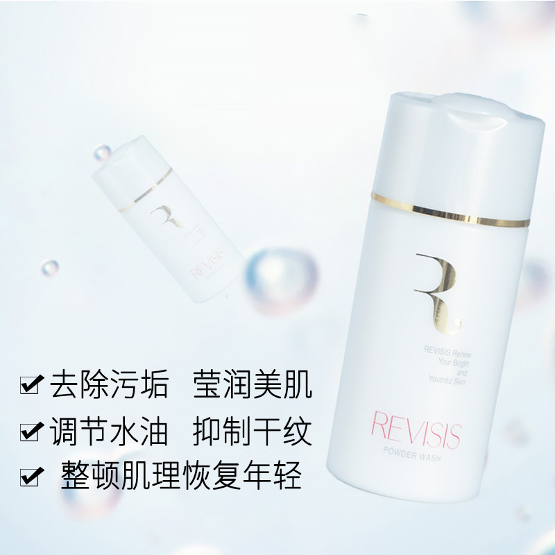 revisis酵素洁颜粉毛孔去除皮脂 Goodsoft海外洁面