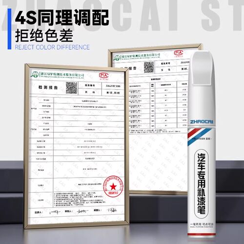 汽车专用补漆笔珍珠白色车漆黑色补漆神器划痕修复油漆修补点漆笔 - 图3