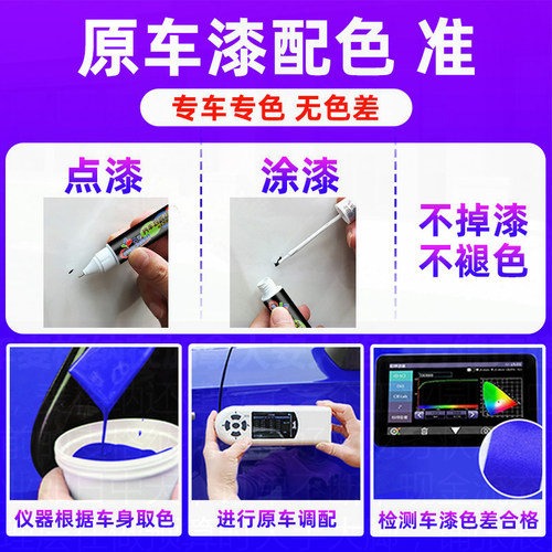 广汽传祺gs8补漆笔墨玺绿汽车专用白色车漆改装配件划痕修复神器 - 图1