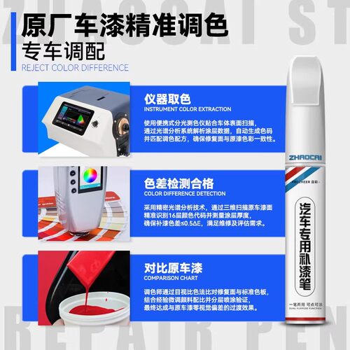 汽车专用补漆笔珍珠白色车漆黑色补漆神器划痕修复油漆修补点漆笔 - 图0