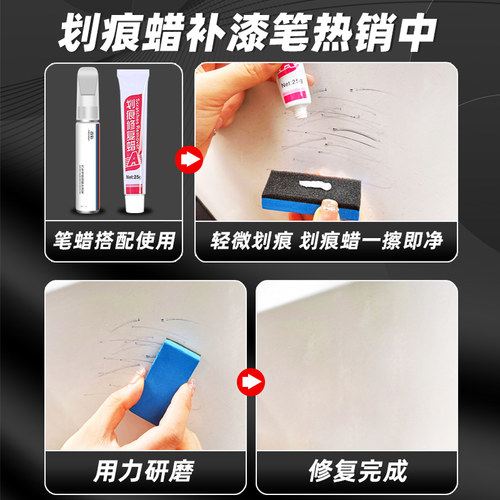 广汽传祺gs4补漆笔黑色gs4plus白色汽车漆划痕修复补漆神器点漆笔 - 图2
