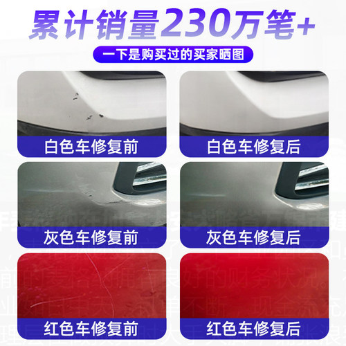 广汽传祺gs8补漆笔墨玺绿汽车专用白色车漆改装配件划痕修复神器 - 图2