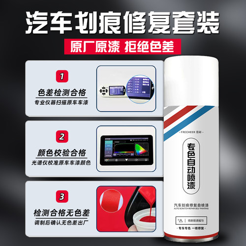 名爵MG4油漆自喷漆汽车专用东来紫星野灰防锈月光白划痕修复神器 - 图1