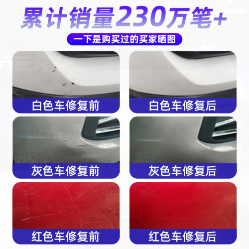 奇瑞瑞虎5x补漆笔珍珠白色专用瑞虎红色汽车修补漆划痕修复点漆笔 - 图2