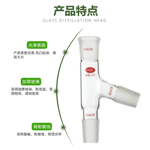 玻璃蒸馏头牛角管蒸馏弯头弯管接管75度克氏分馏头卜字形蒸馏头抽气接管接头接收管 加厚 高硼硅玻璃 - 图2
