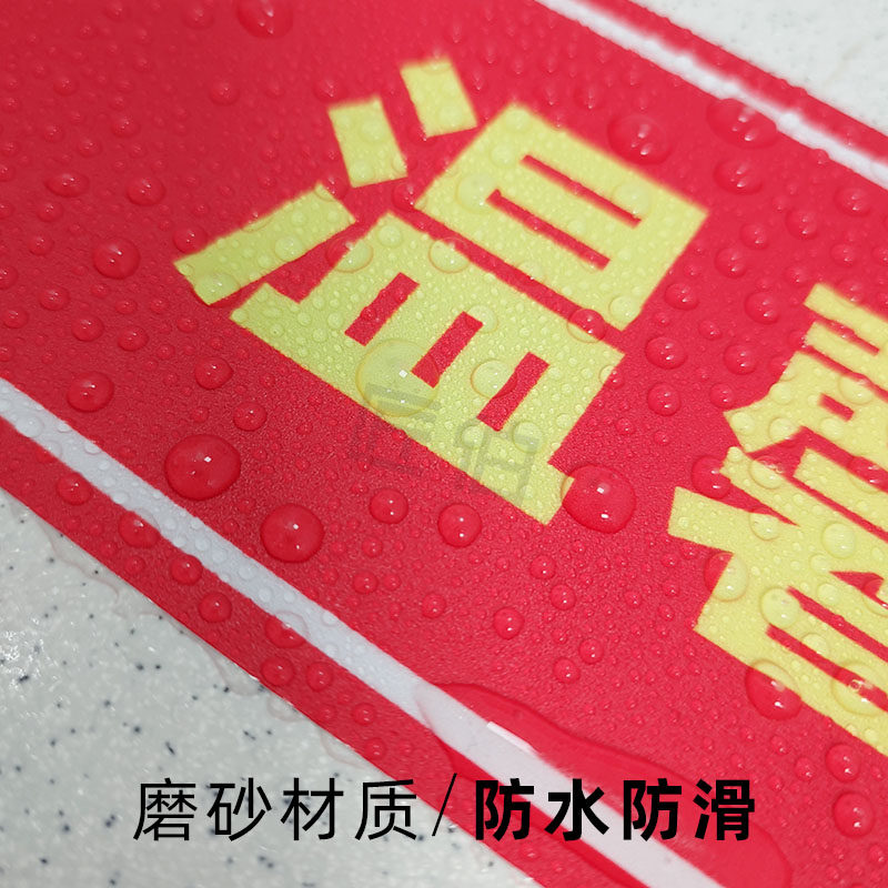小心台阶地贴警示条红色注意地滑磨砂长条楼梯耐磨提示语黄色地面安全指示告示标识牌定制,淘宝优惠券,粉丝福利购,淘宝优惠卷