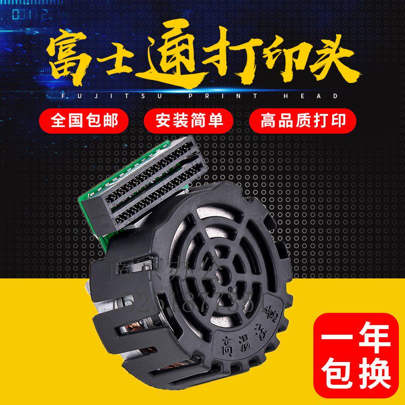 全新原装富士通dpk9500ga pro针头 宏畅飞数码喷头/打印头