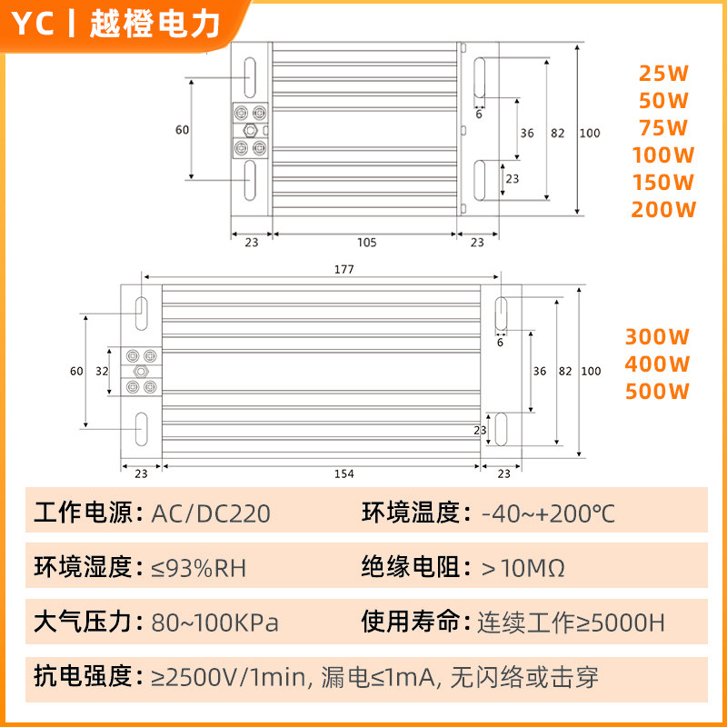 DJR梳状铝合金加热器 25-500W加热板配电柜柜内专用除湿厂家直销
