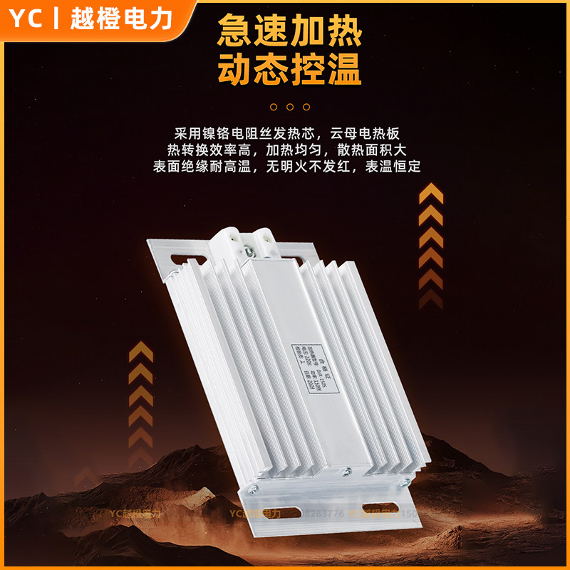 DJR梳状铝合金加热器 25-500W加热板配电柜柜内专用除湿厂家直销