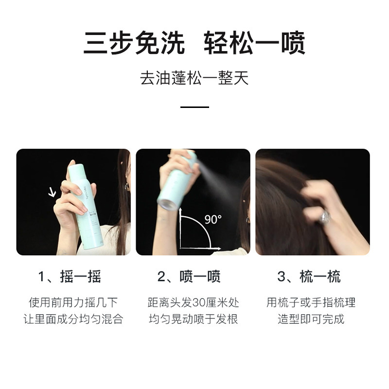 spes免洗蓬松150ml诗裴丝正品 茜卡颜头发造型