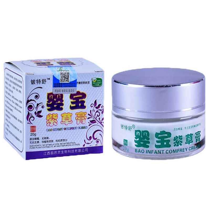 婴宝紫草膏正品婴儿小孩身上痒夏季皮肤过敏抑菌膏宝宝儿童止痒膏