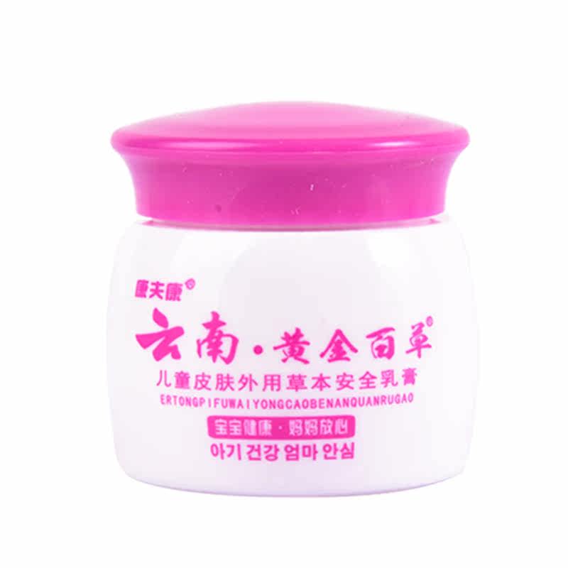 云南黄金百草小孩季节性皮肤过敏痒儿童夏天身上痒抑菌药膏