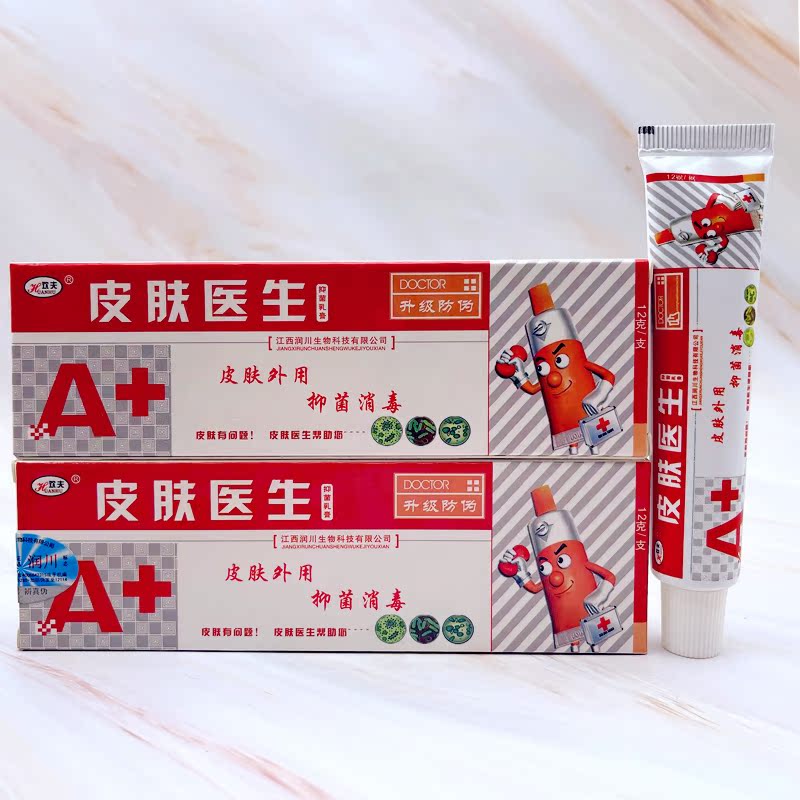 【5支仅29元】欢夫抑菌草本止痒软膏 林玲保健品皮肤消毒护理（消）