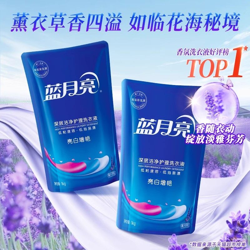 蓝月亮洗衣液1kg补充装家用袋瓶装持久留香深层洁净去污官方正品,淘宝优惠券,粉丝福利购,淘宝优惠卷