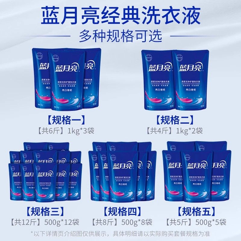 蓝月亮洗衣液1kg补充装家用袋瓶装持久留香深层洁净去污官方正品,淘宝优惠券,粉丝福利购,淘宝优惠卷