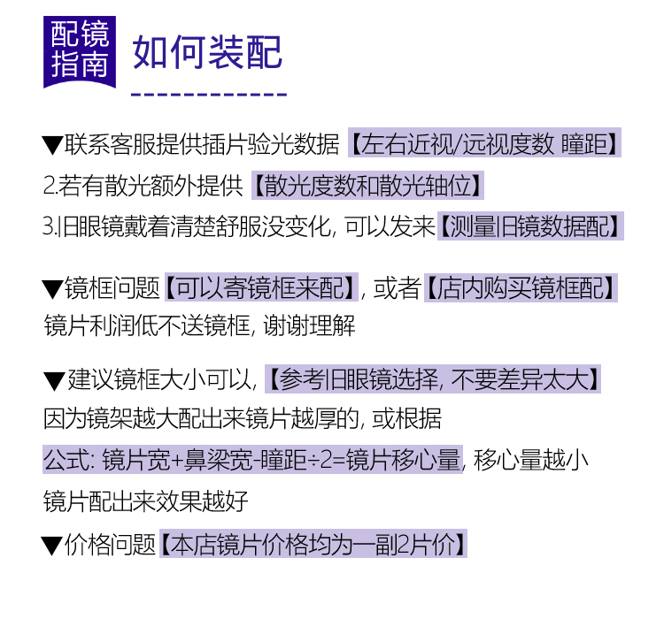 大明镜片1.74超薄非球面网上配眼镜1.67防蓝光高度近视寄框换镜片