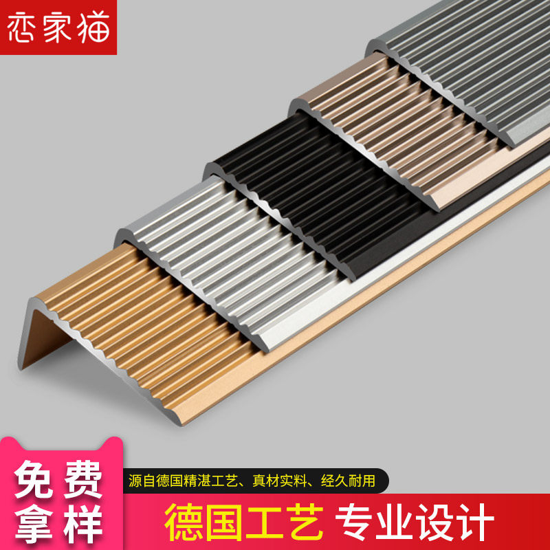 幼儿园楼梯防滑条踏步压条铝合金L型收边条大理石台阶瓷砖包边条_虎窝淘