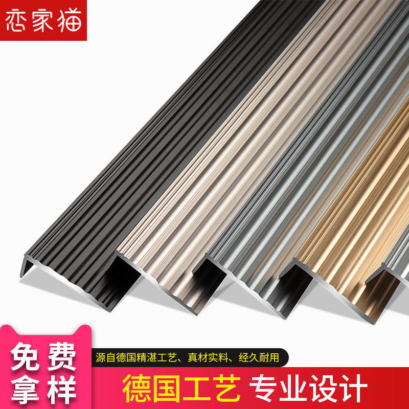 铝合金楼梯防滑条加厚L型踏步压条金属瓷砖大理石台阶收口包边条_虎窝淘