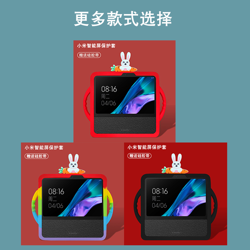 适用小米智能家庭屏Pro8保护套钢化膜小爱同学音箱新款蓝牙音箱pro 8贴膜保护套屏幕膜护眼智能屏幕贴膜配件 - 图2