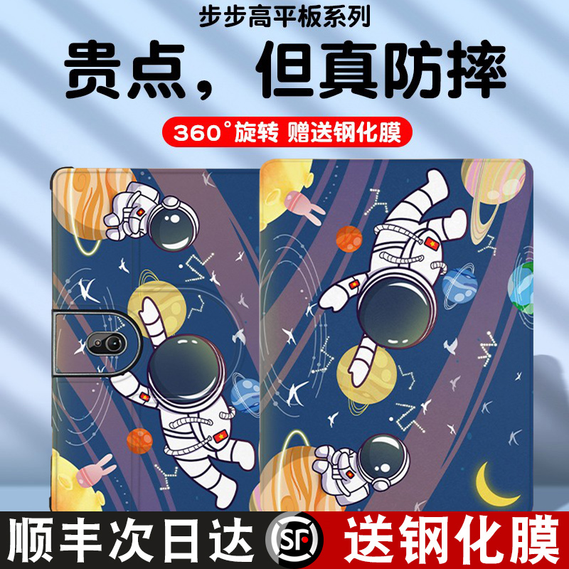 适用步步高s6保护套旋转学习机s6钢化膜学生平板智慧眼保护壳防摔家教机全包12.7英寸智能支架翻盖皮套贴膜S7-图0