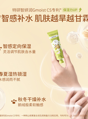 润培线条小狗联名护手霜25g