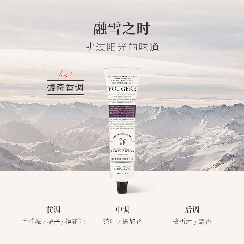 【顺手买】roopy润培植物香氛护手霜 润培护手霜