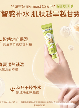 润培线条小狗联名护手霜55g