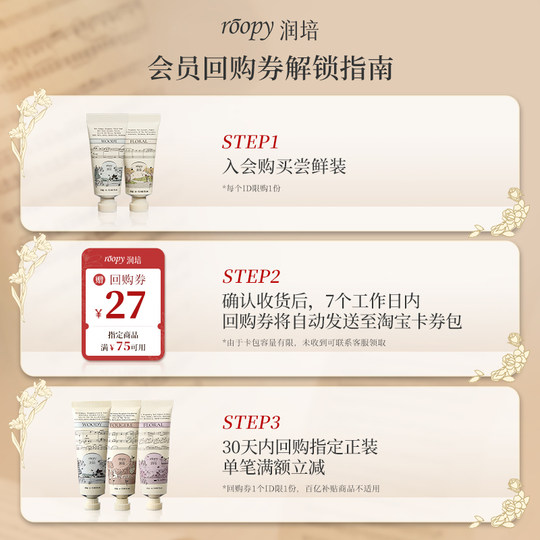 【天猫U先】润培乐境护手霜组合留香便携长效保湿补水女生防干裂