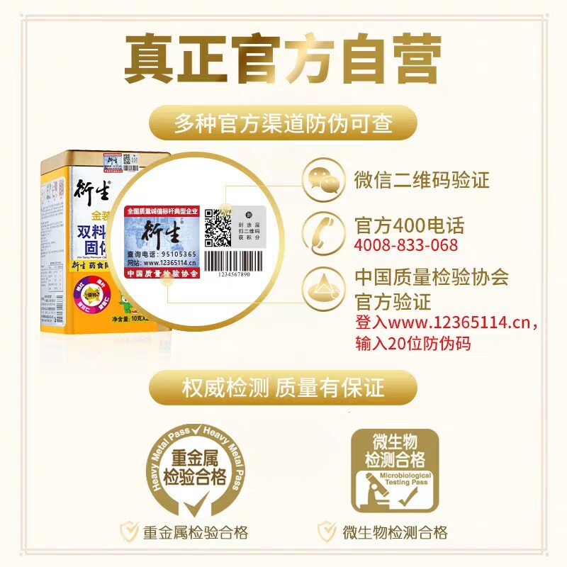 香港衍生金装双料清火宝盒装七星茶 衍生驰誉其它