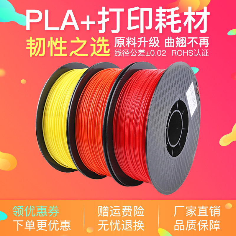 料3d打印耗材料1kgpla+线材3d笔 博博精品阁3D打印机耗材