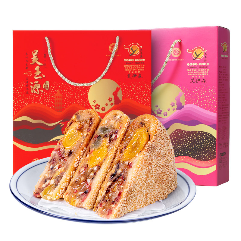 温州桥墩镇特产中秋送礼盒装大月饼 艾伊森食品月饼