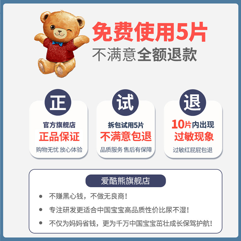 爱酷熊xl拉拉裤xxl码婴儿超薄透气新生xxxl纸尿裤s码初生l尿不湿m - 图1