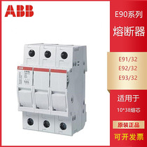 ABB fuse-type isolation switch E91 32 rail-type fuse base 1P 2P 3P 3P E92 32