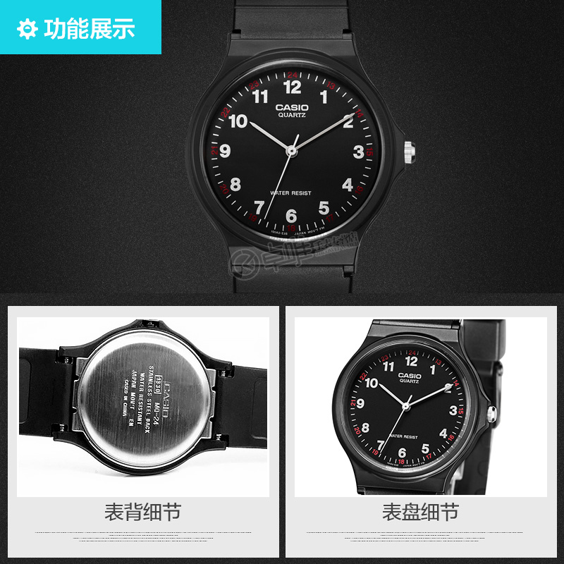 卓唯手表专营店卡西欧casio正品男士学生手表胶带指针表 电子男表MQ-24-7E22