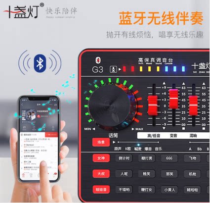 十盏灯G4声卡唱歌手机卖货直播专用设备全套网红电容电脑抖音通用 - 图1