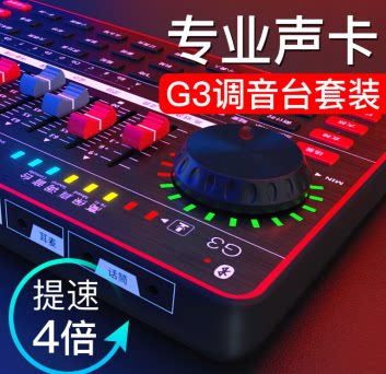 十盏灯G4声卡唱歌手机卖货直播专用设备全套网红电容电脑抖音通用 - 图0
