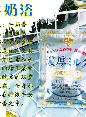 日本高级美肌浴盐清仓温泉入浴剂保湿泡澡滋润暖身舒缓美肌精油浴