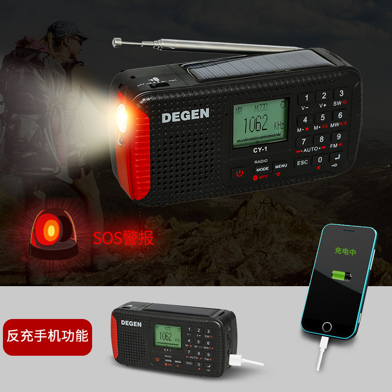 Degen/德劲 CY-1户外运动应急便携无线蓝牙音响插卡音箱MP3收音机,淘宝优惠券,粉丝福利购,淘宝优惠卷