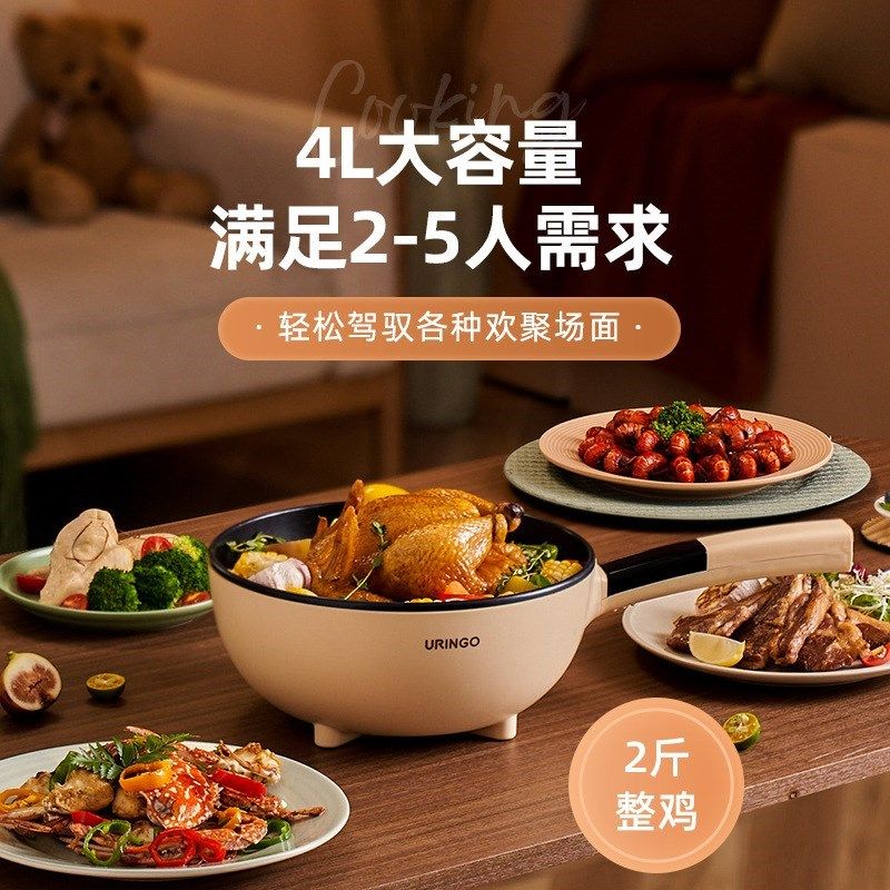 七彩叮当电炒锅炒菜多功能家用一体锅蒸煮炒煎宿舍学生电热火锅,淘宝优惠券,粉丝福利购,淘宝优惠卷