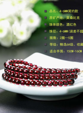 女生纯净酒红石榴石手串四圈手链
