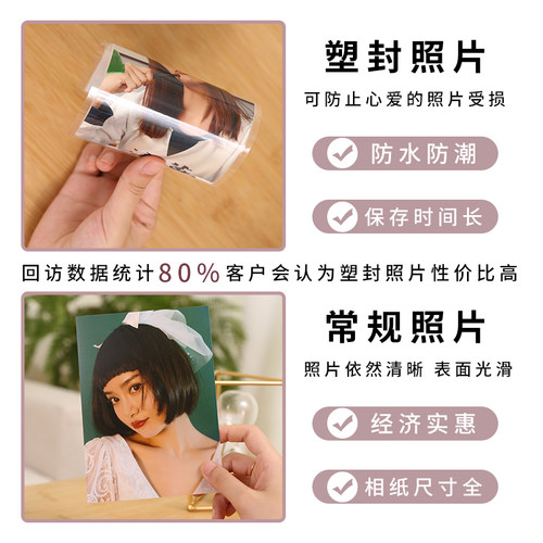 洗照片集体毕业照大尺寸合影打印冲印洗相片幼儿园10寸小12过塑封 - 图2