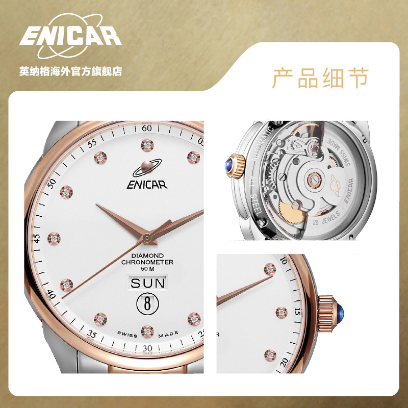 英纳格ENICAR瑞士进口机械男表英雄系列CH361腕表 英纳格ENICAR瑞士进口机械男表英雄系列CH361腕表