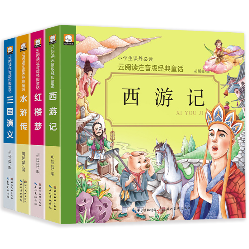 四大名著全套小学生版带注音正版青少年儿童版西游记原著三国演义红楼梦水浒传五年级下册应读小学生课外阅读书籍课外书-图3