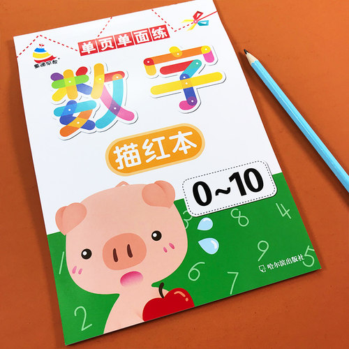 幼儿园铅笔虚线数字描红本0-10学前小班中大班纯数字字帖 3-6岁宝宝学写0-1-10数字数学算术数字本练字贴写字本认识单面描红本数学 - 图1