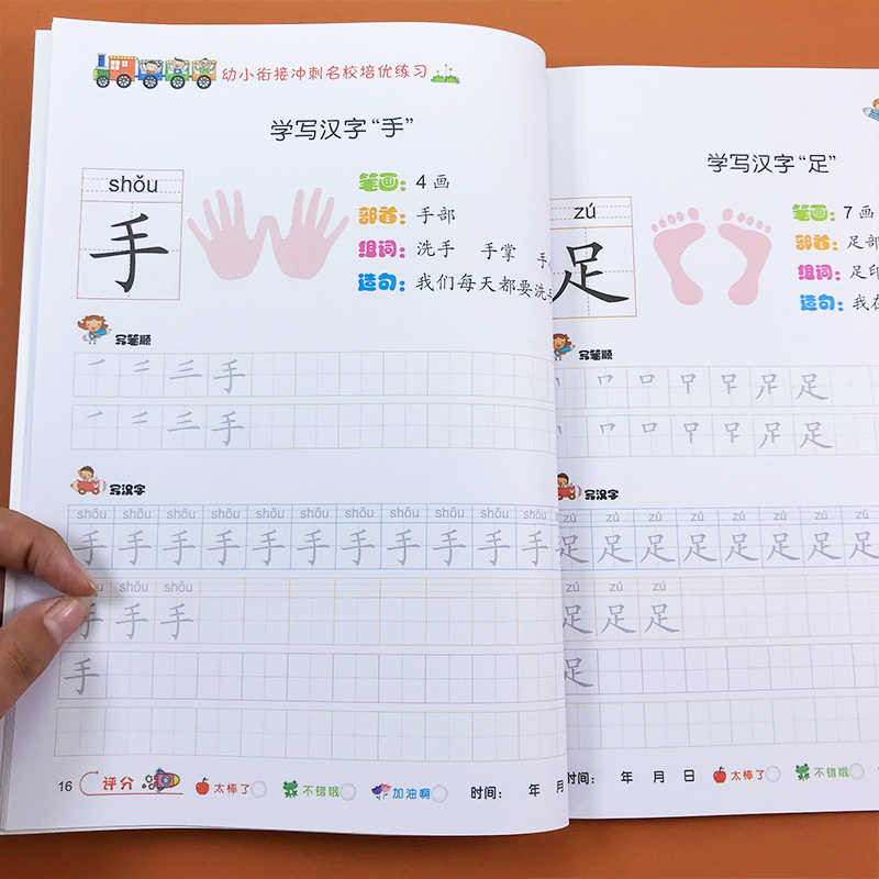 红汉字本 新人首单立减十元 21年8月 淘宝海外