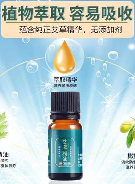 艾草全身按摩精油疏通经络润肤美容院开背肩颈推拿刮痧油男女身体