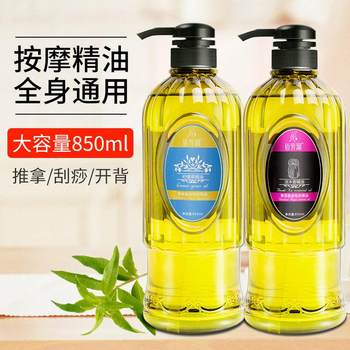 Jasmine Massage Essential Oil Rose BB Essential Oil Massage Open Back Push Oil Whole Body Dredging Meridians Gua Sha Beauty Salon Spa