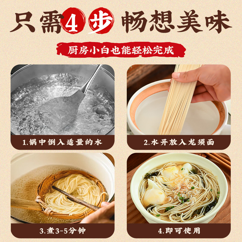 兰州拉面茯苓薏米山药龙须面铁棍山药细面自煮挂面粗粮杂粮面条