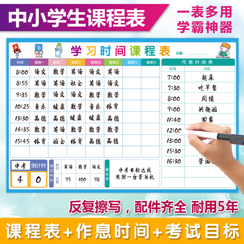 小学功课表 新人首单立减十元 21年11月 淘宝海外